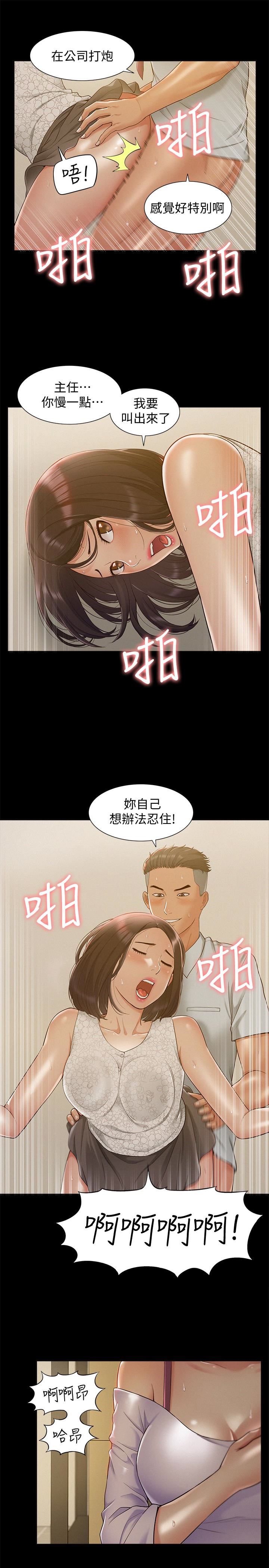 [Manhwa] Unspeakable Hidden Fantasy, big breasts#[33P]-21