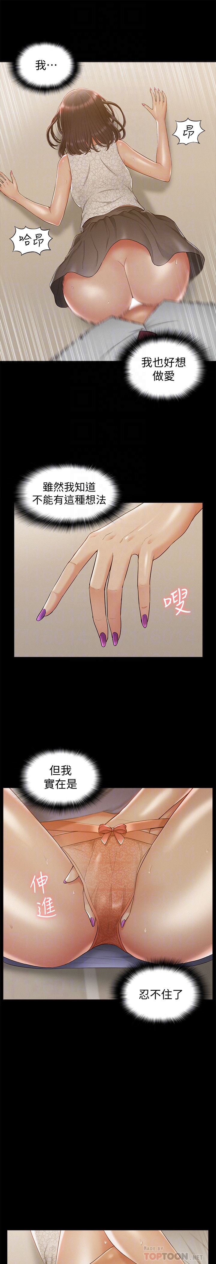 [Manhwa] Unspeakable Hidden Fantasy, big breasts#[33P]-23
