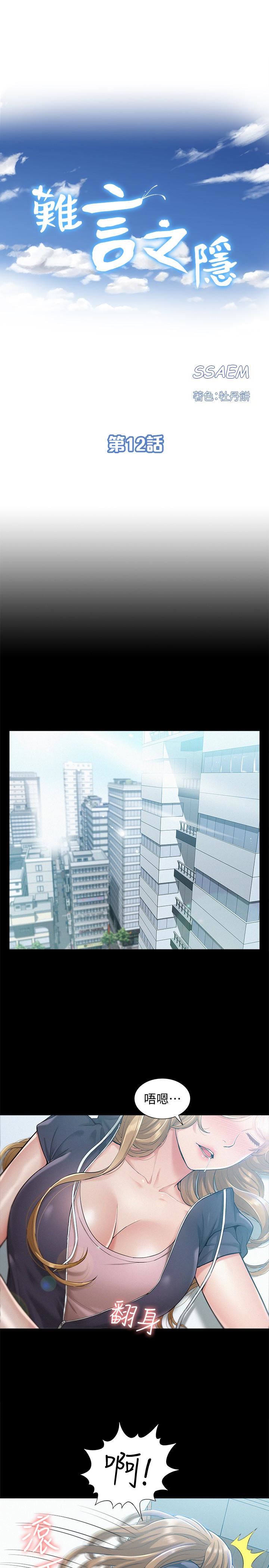 [Manhwa] Unspeakable Hidden Fantasy, big breasts#[33P]-3