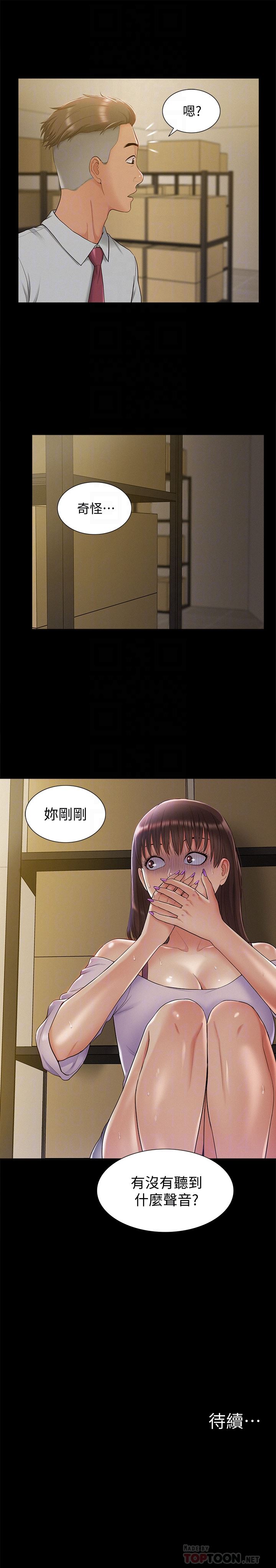 [Manhwa] Unspeakable Hidden Fantasy, big breasts#[33P]-33