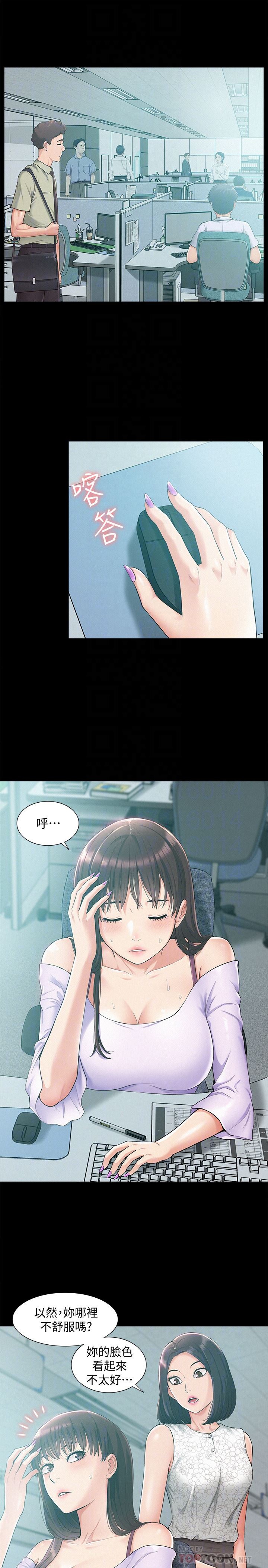 [Manhwa] Unspeakable Hidden Fantasy, big breasts#[33P]-7