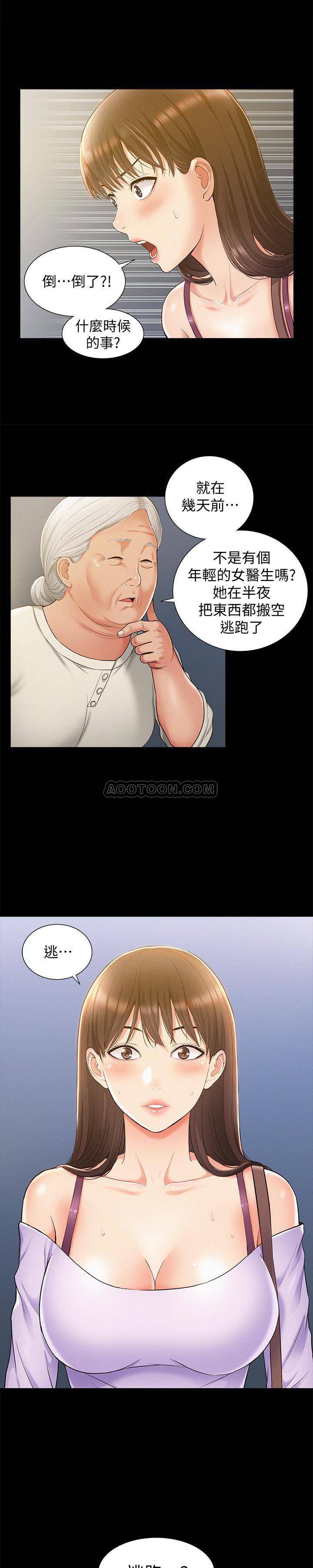 [韩国漫画] 难言之隐 奇幻,巨乳大奶#[26P]-13