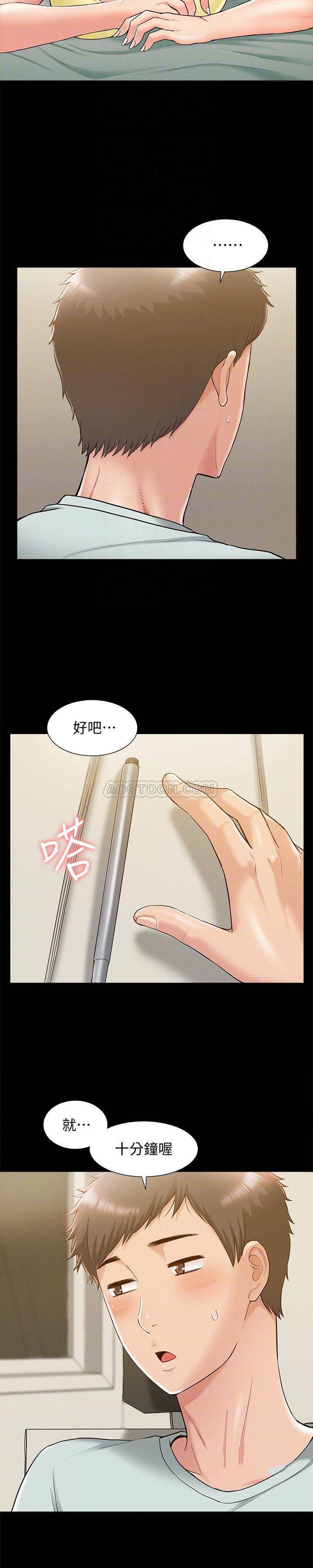 [韩国漫画] 难言之隐 奇幻,巨乳大奶#[26P]-18