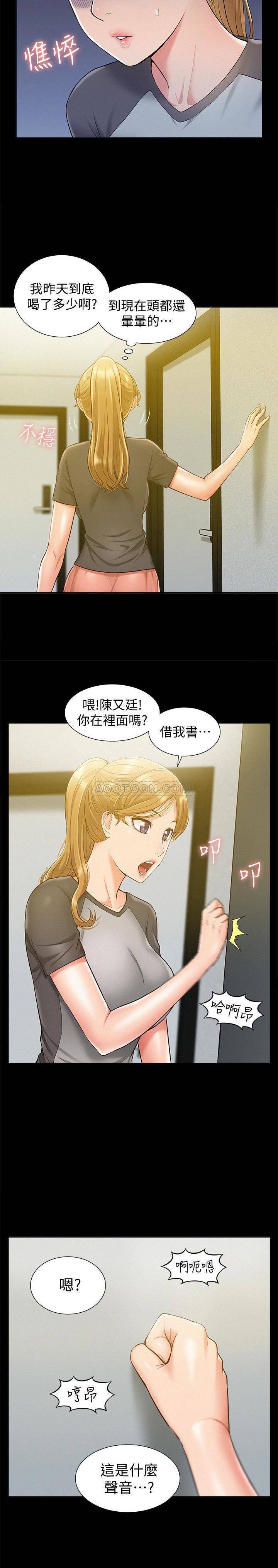 [韩国漫画] 难言之隐 奇幻,巨乳大奶#[26P]-25