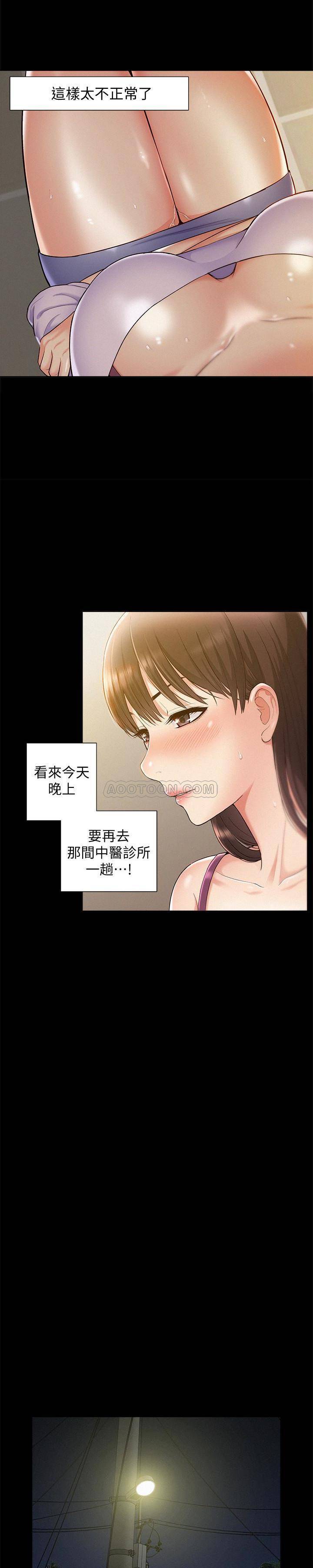 [韩国漫画] 难言之隐 奇幻,巨乳大奶#[26P]-8