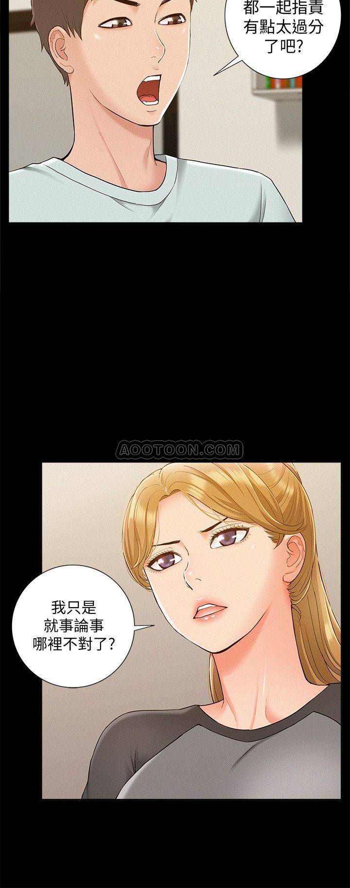 [Manhwa] Unspeakable Hidden Fantasy, big breasts#[34P]-29