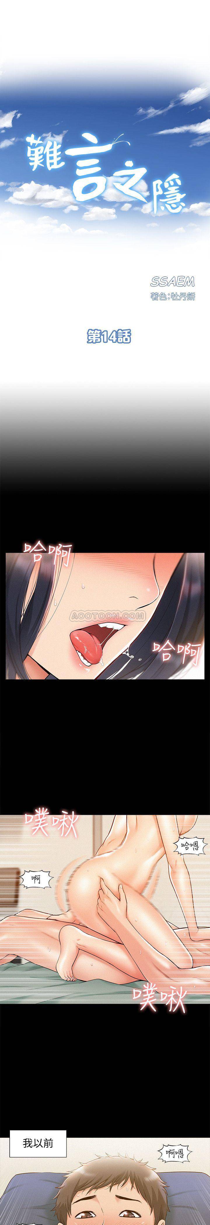 [Manhwa] Unspeakable Hidden Fantasy, big breasts#[34P]-3