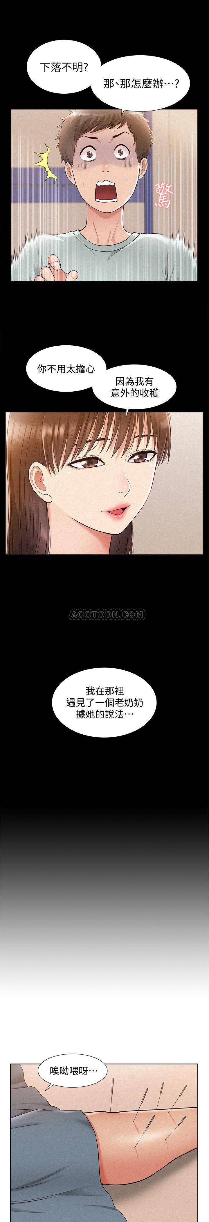 [Manhwa] Unspeakable Hidden Fantasy, big breasts#[34P]-11