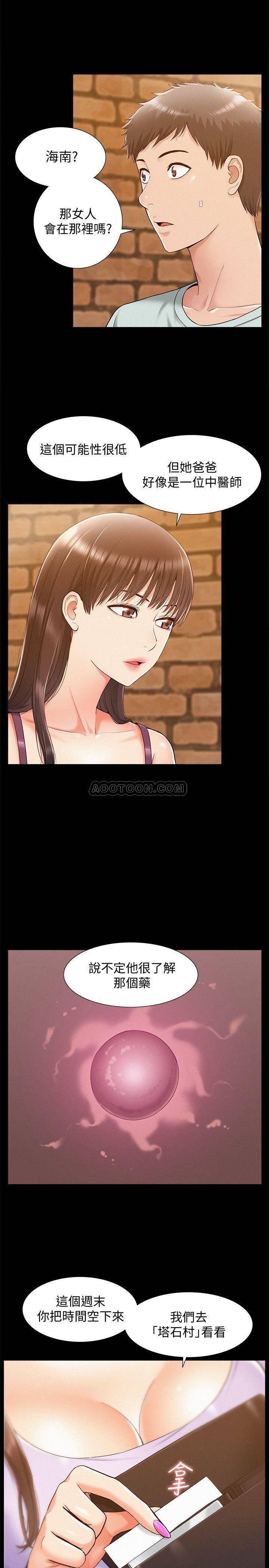 [Manhwa] Unspeakable Hidden Fantasy, big breasts#[34P]-15