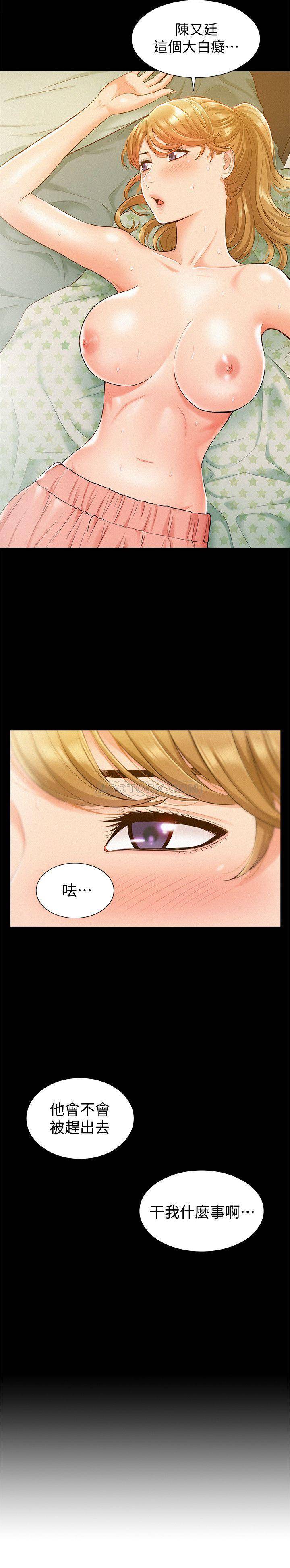 [Manhwa] Unspeakable Hidden Fantasy, big breasts#[34P]-2