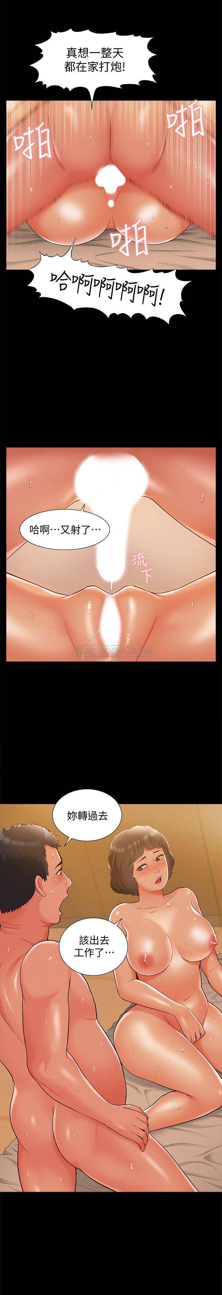 [Manhwa] Unspeakable Hidden Fantasy, big breasts#[34P]-23