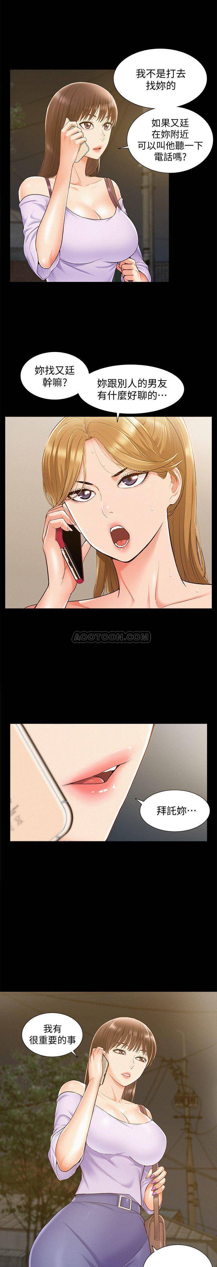 [Manhwa] Unspeakable Hidden Fantasy, big breasts#[34P]-5