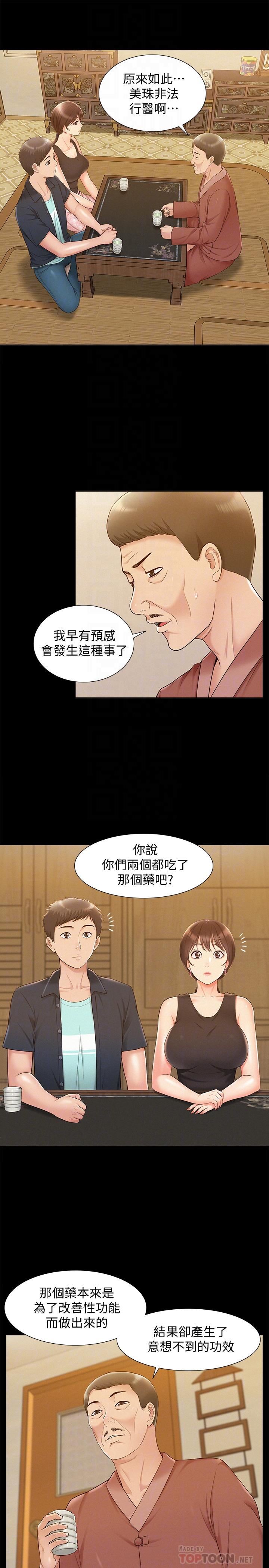 [Manhwa] Unspeakable Hidden Fantasy, big breasts#[35P]-12