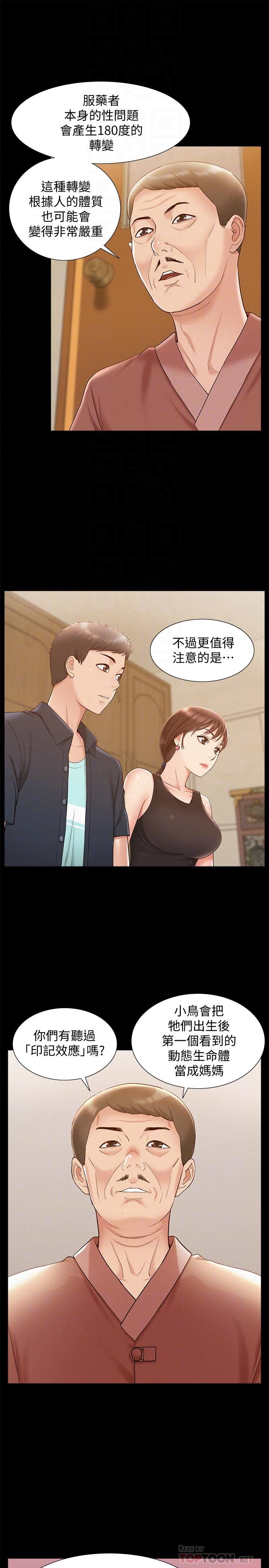 [Manhwa] Unspeakable Hidden Fantasy, big breasts#[35P]-14