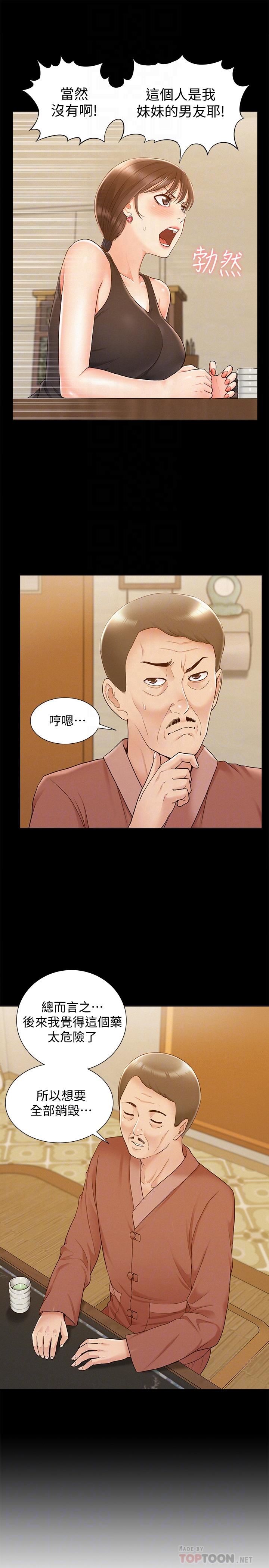 [Manhwa] Unspeakable Hidden Fantasy, big breasts#[35P]-18