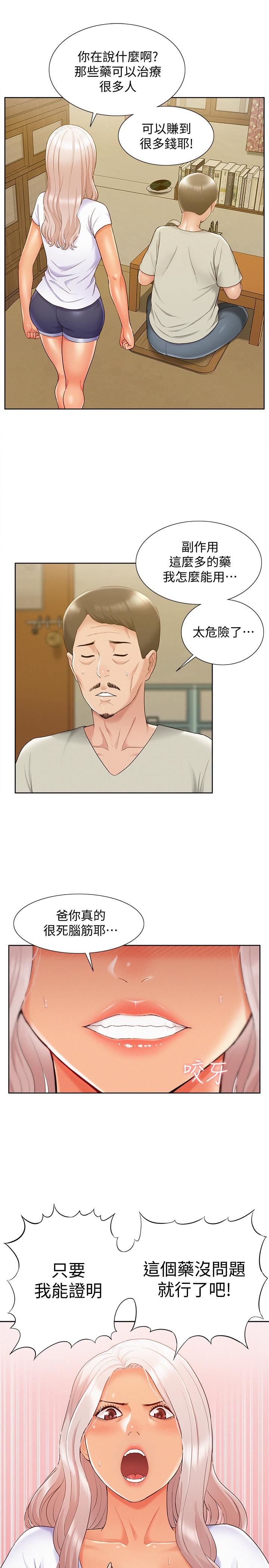 [Manhwa] Unspeakable Hidden Fantasy, big breasts#[35P]-20