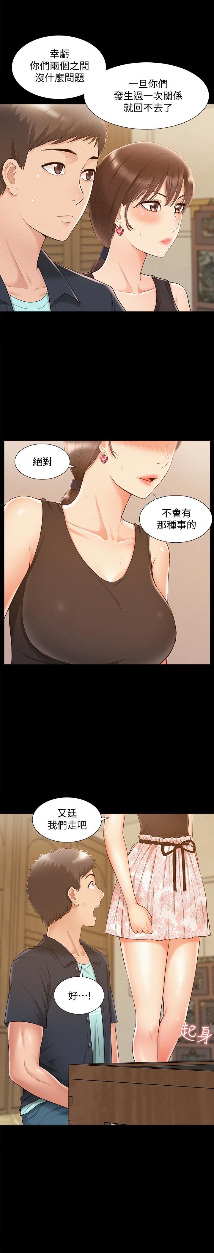 [Manhwa] Unspeakable Hidden Fantasy, big breasts#[35P]-24