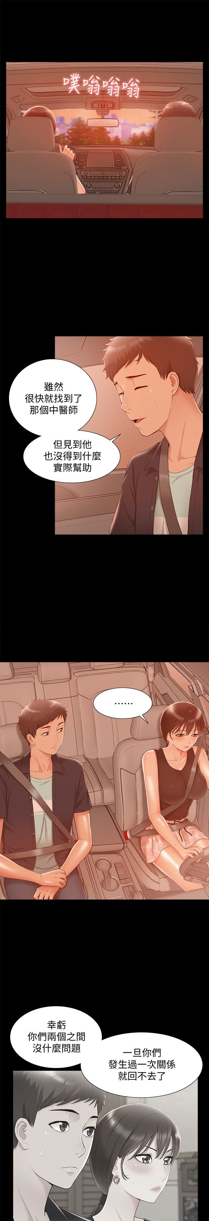 [Manhwa] Unspeakable Hidden Fantasy, big breasts#[35P]-28