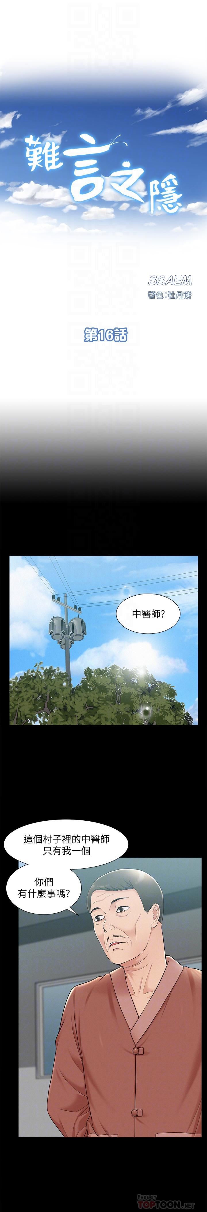 [Manhwa] Unspeakable Hidden Fantasy, big breasts#[35P]-4