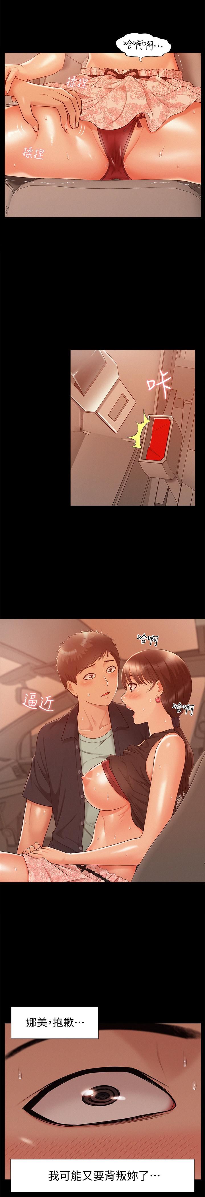 [Manhwa] Unspeakable Hidden Fantasy, big breasts#[34P]-11