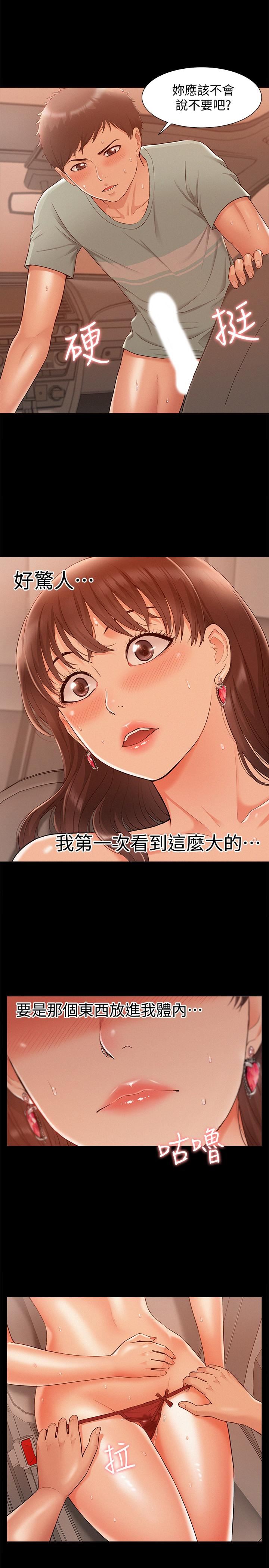 [Manhwa] Unspeakable Hidden Fantasy, big breasts#[34P]-23