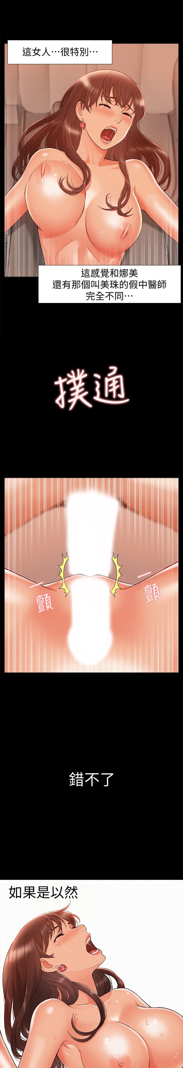 [Manhwa] Unspeakable Hidden Fantasy, big breasts#[34P]-33