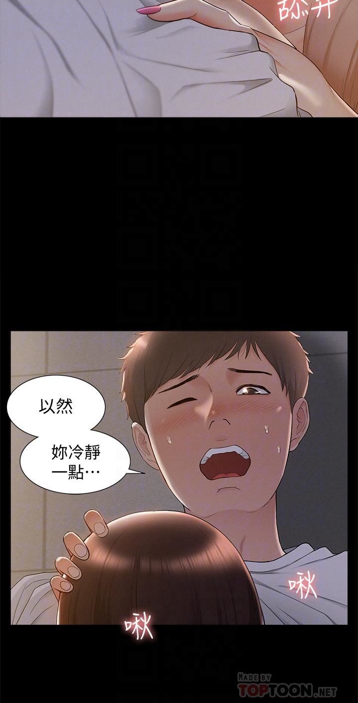 [Manhwa] Unspeakable Hidden Fantasy, big breasts#[36P]-12