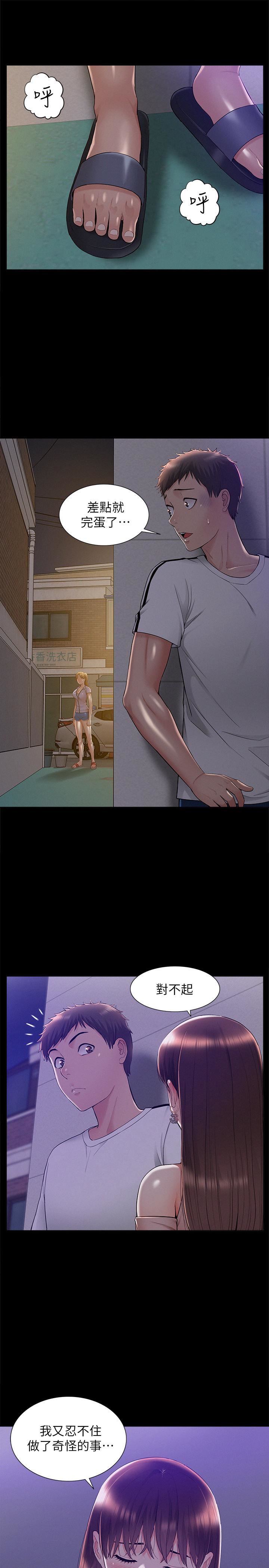 [Manhwa] Unspeakable Hidden Fantasy, big breasts#[36P]-15