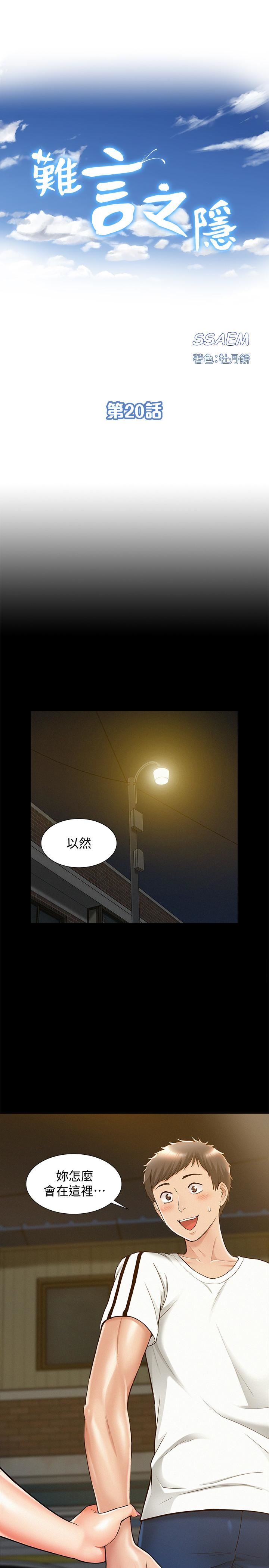 [Manhwa] Unspeakable Hidden Fantasy, big breasts#[36P]-3
