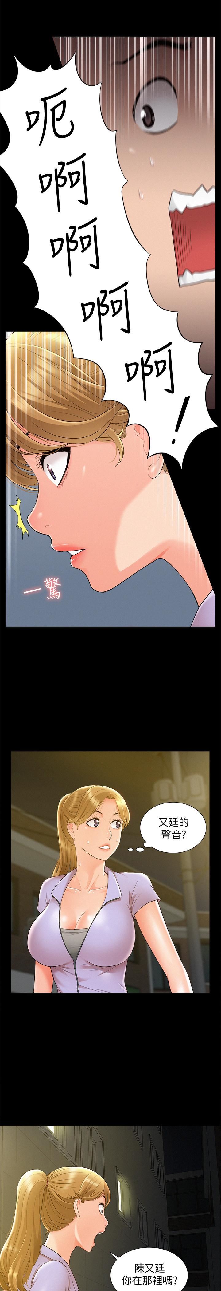 [Manhwa] Unspeakable Hidden Fantasy, big breasts#[36P]-33
