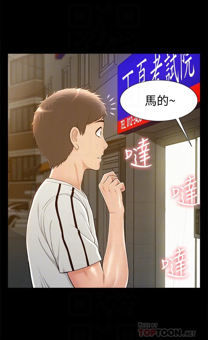 [Manhwa] Unspeakable Hidden Fantasy, big breasts#[36P]-6