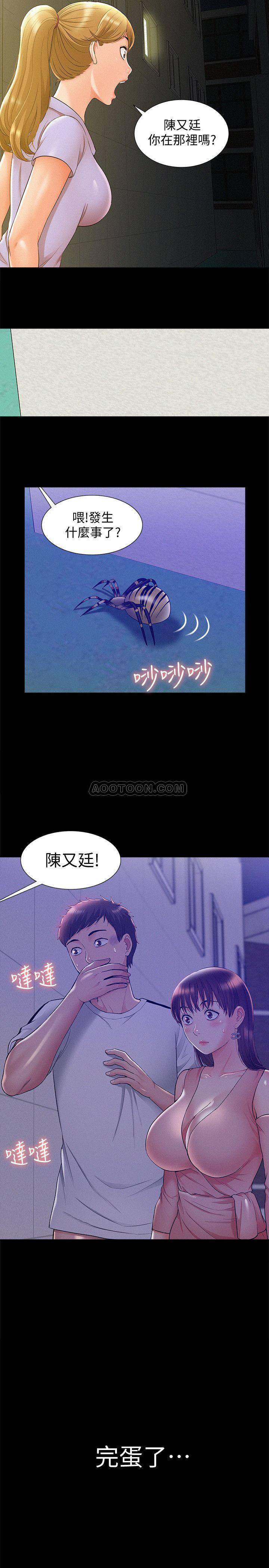 [Manhwa] Unspeakable Hidden Fantasy, big breasts#[38P]-2