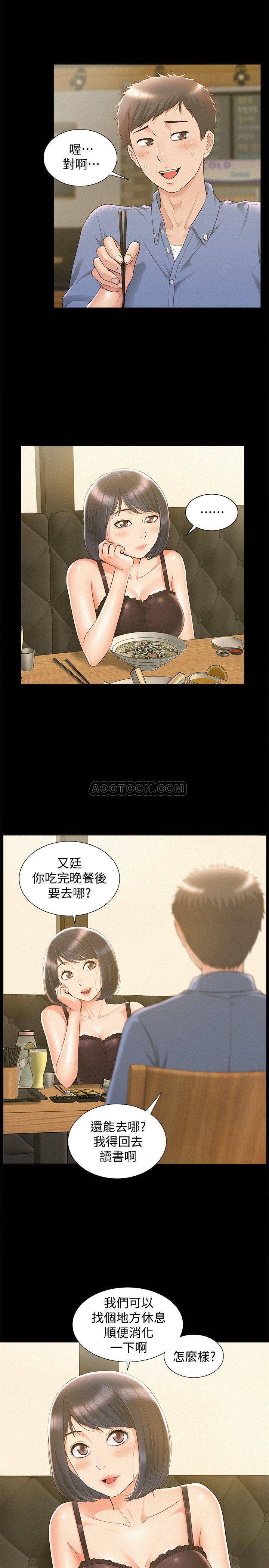 [Manhwa] Unspeakable Hidden Fantasy, big breasts#[38P]-20