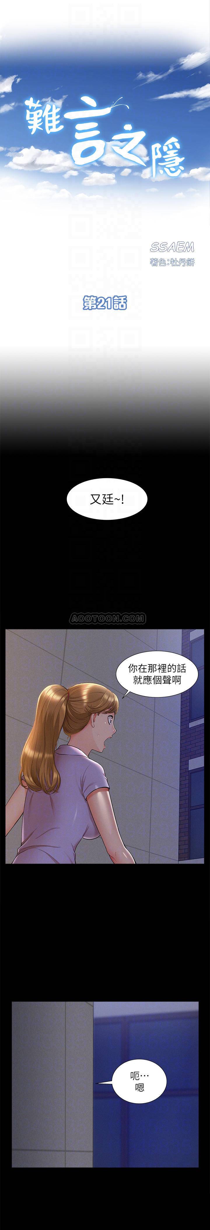 [Manhwa] Unspeakable Hidden Fantasy, big breasts#[38P]-4