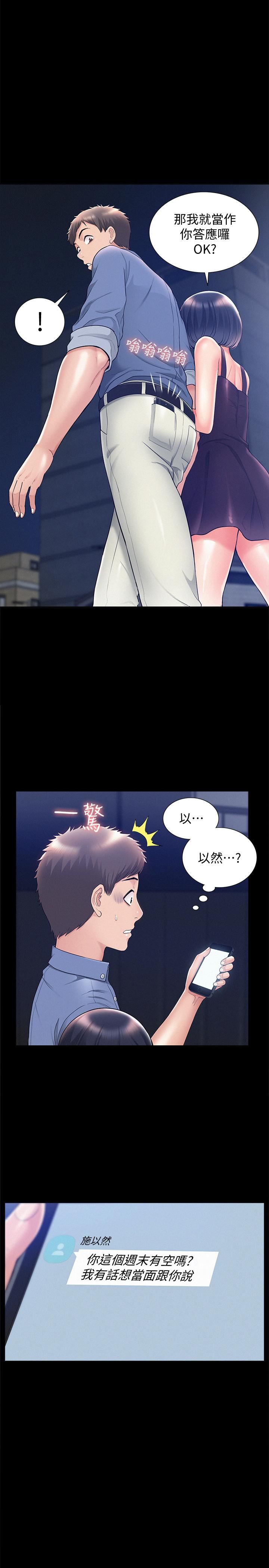 [韩国漫画] 难言之隐 奇幻,巨乳大奶#[36P]-1