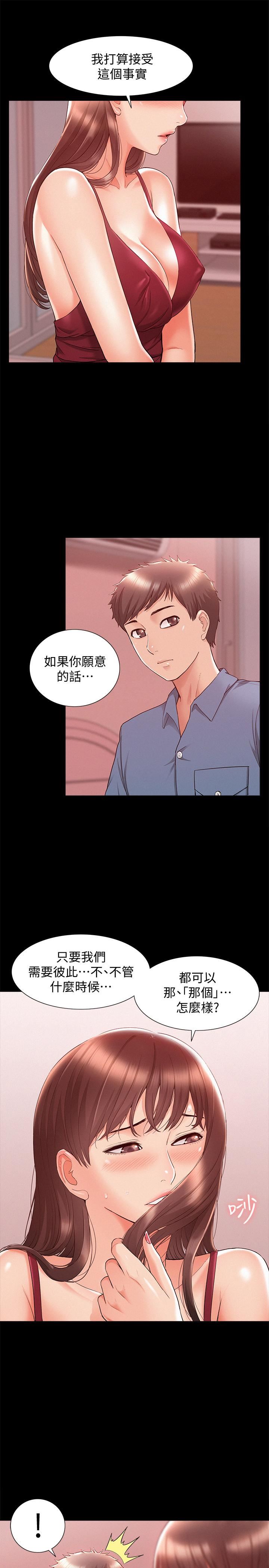 [韩国漫画] 难言之隐 奇幻,巨乳大奶#[36P]-15