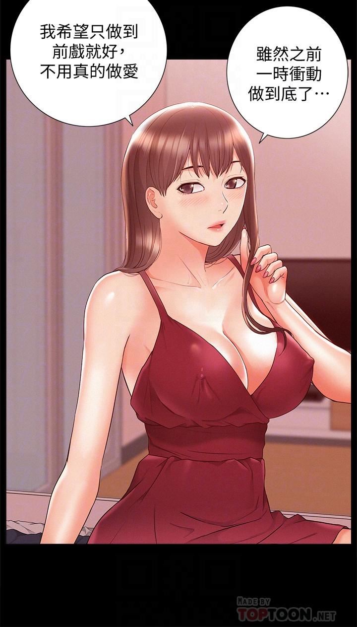 [韩国漫画] 难言之隐 奇幻,巨乳大奶#[36P]-18