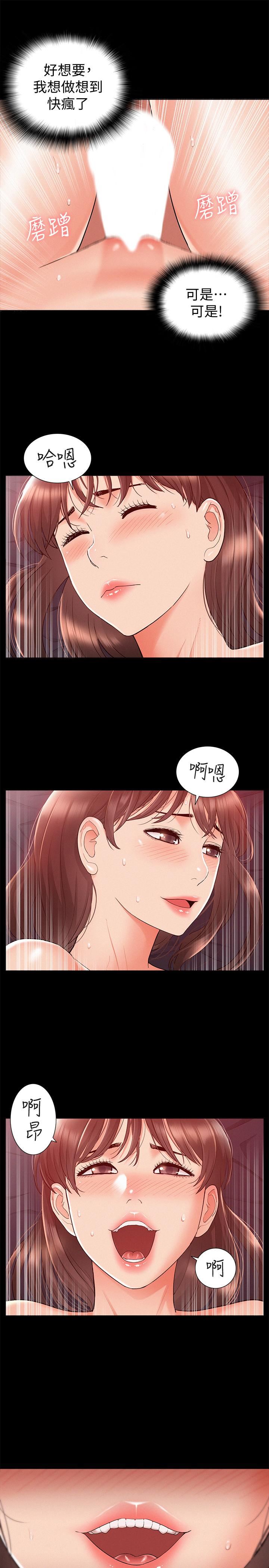 [韩国漫画] 难言之隐 奇幻,巨乳大奶#[36P]-35