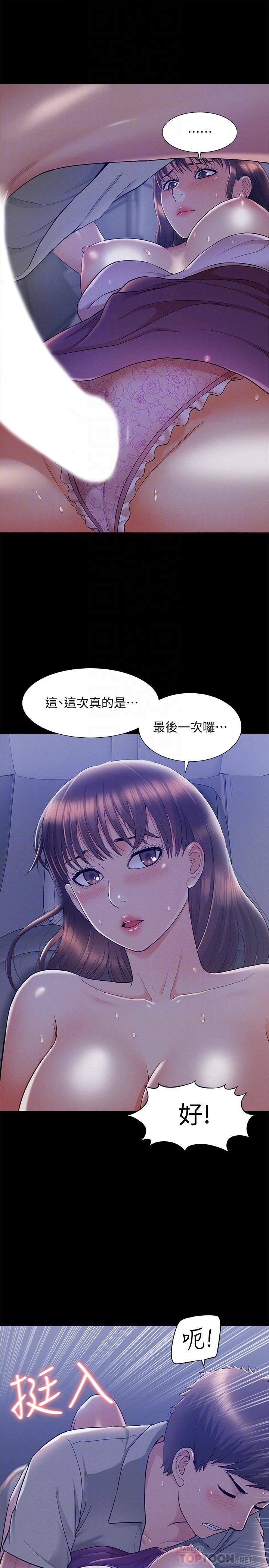 [Manhwa] Unspeakable Hidden Fantasy, big breasts#[40P]-12