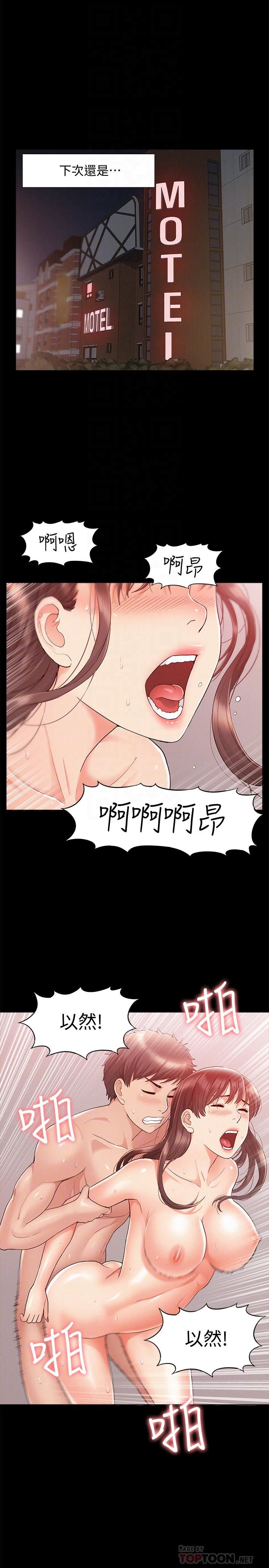 [Manhwa] Unspeakable Hidden Fantasy, big breasts#[40P]-18