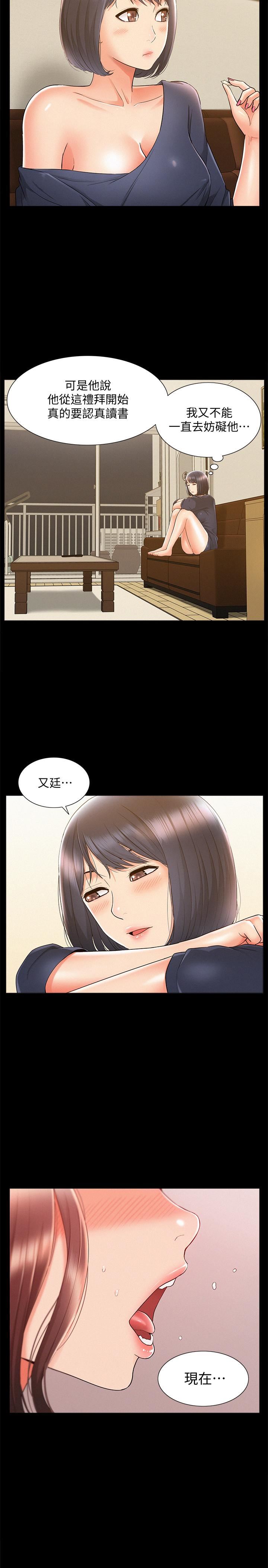 [Manhwa] Unspeakable Hidden Fantasy, big breasts#[40P]-2