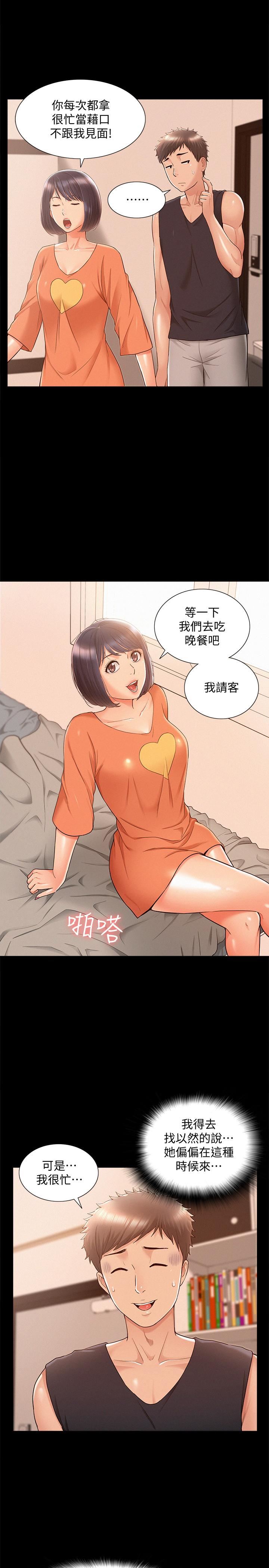 [Manhwa] Unspeakable Hidden Fantasy, big breasts#[40P]-26