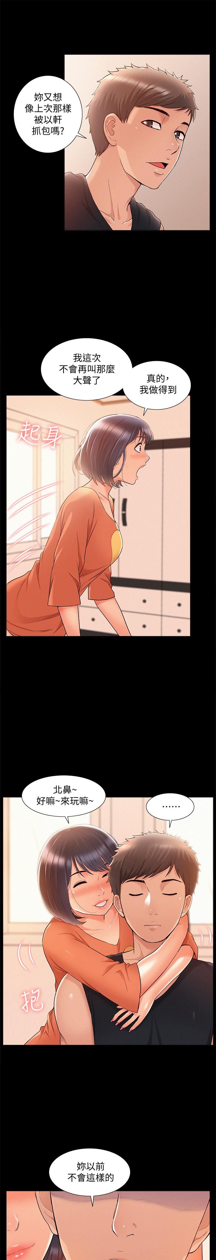 [Manhwa] Unspeakable Hidden Fantasy, big breasts#[40P]-30