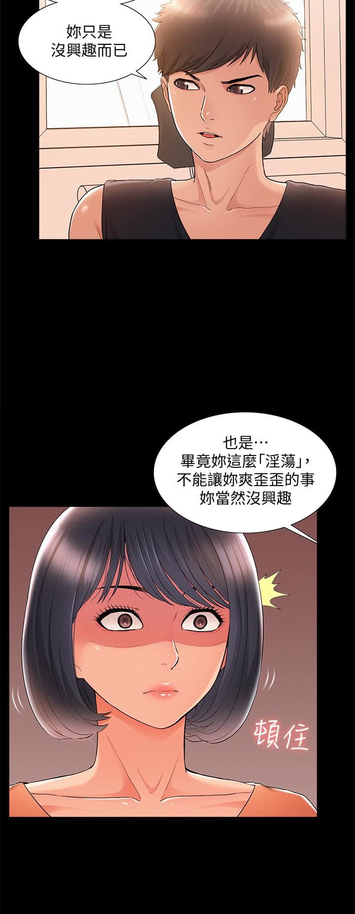 [Manhwa] Unspeakable Hidden Fantasy, big breasts#[40P]-33
