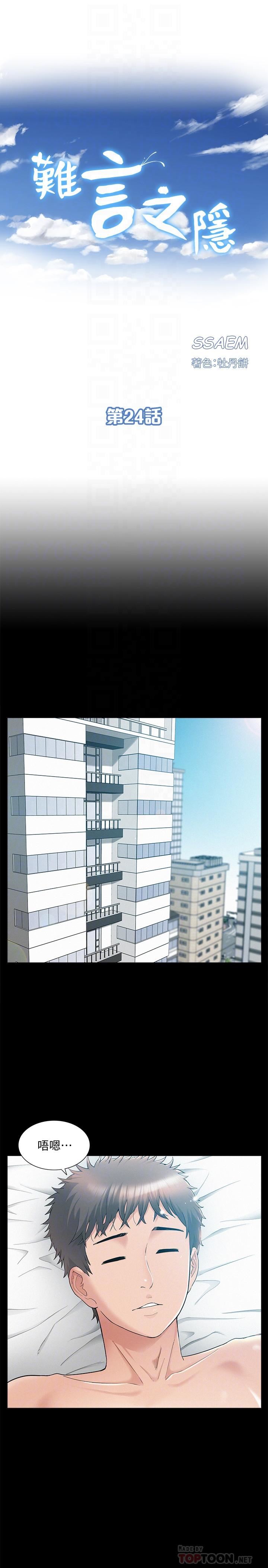 [Manhwa] Unspeakable Hidden Fantasy, big breasts#[40P]-4