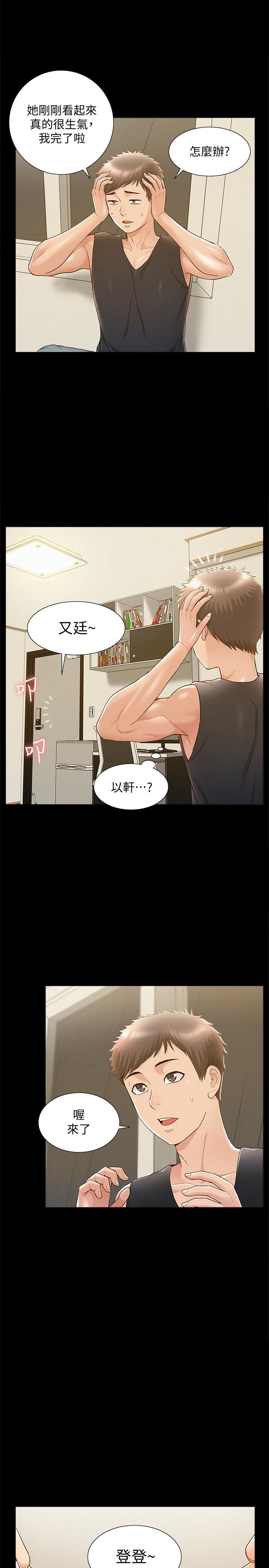 [Manhwa] Unspeakable Hidden Fantasy, big breasts#[35P]-17