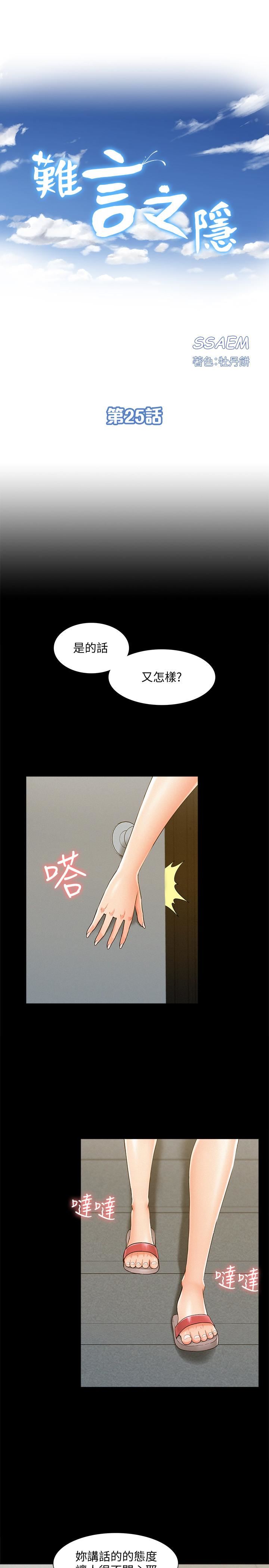 [Manhwa] Unspeakable Hidden Fantasy, big breasts#[35P]-3