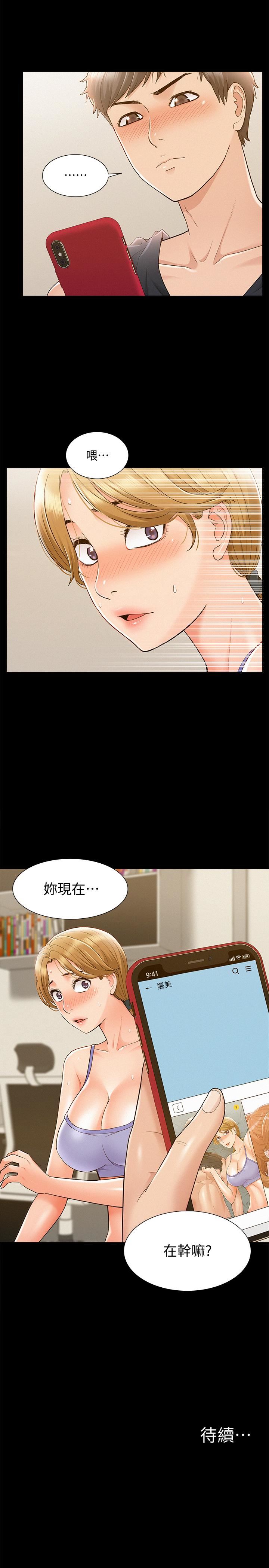 [Manhwa] Unspeakable Hidden Fantasy, big breasts#[35P]-35