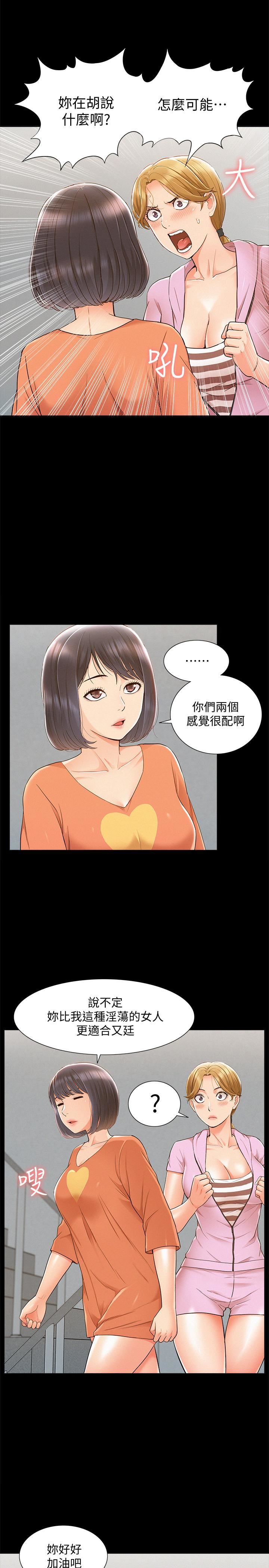 [Manhwa] Unspeakable Hidden Fantasy, big breasts#[35P]-7