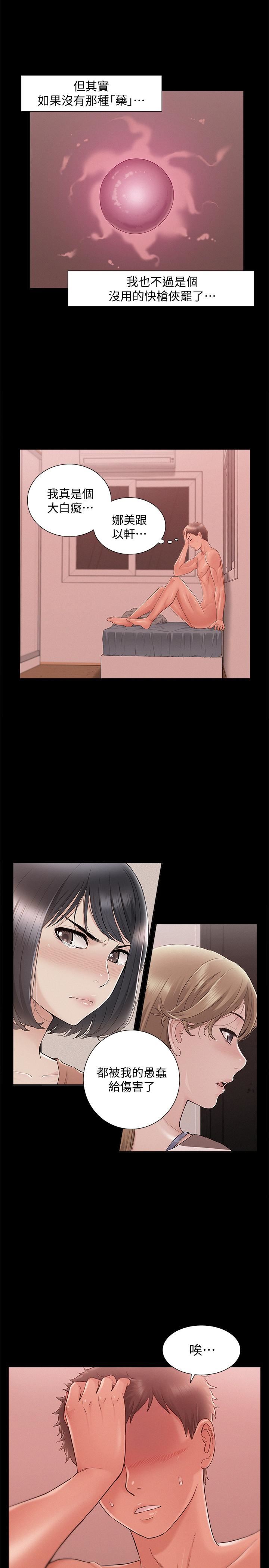 [Manhwa] Unspeakable Hidden Fantasy, big breasts#[36P]-22
